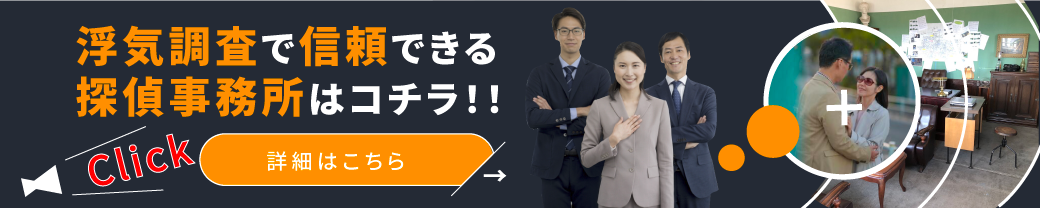 探偵の選び方ガイド！後悔しない探偵選びためのバイブル
