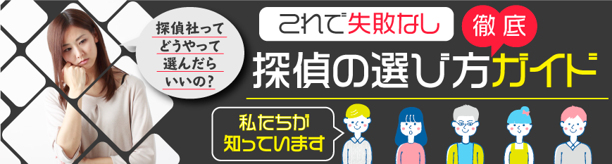 問い詰めた反応から浮気を見破る方法！今のやり方は逆効果になってるかも！？