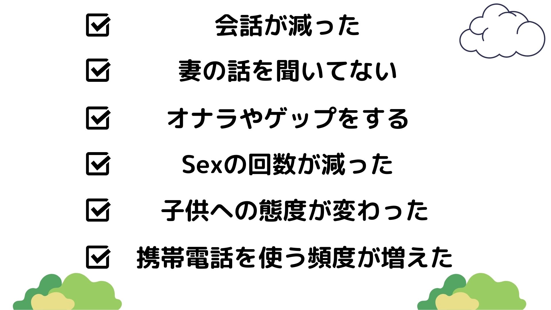 最近、旦那が冷たくなった。。浮気が原因で態度が変わっているかも! 最近、旦那が冷たくなった。。浮気が原因で態度が変わっているかも!
